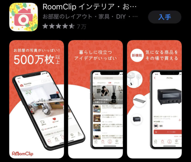ROOMCLIP